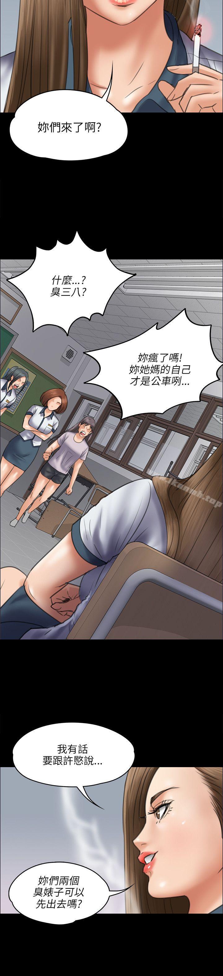 第43话-傀儡-Andrew , 活火山（第21张）