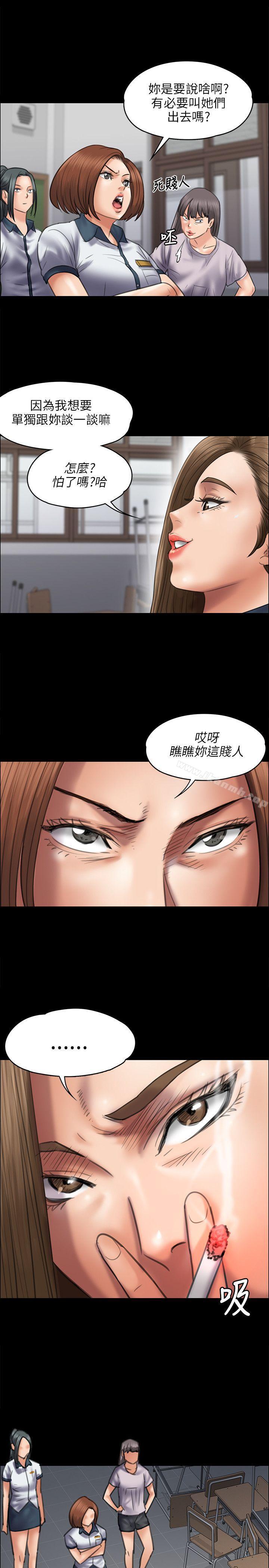 第43话-傀儡-Andrew , 活火山（第22张）