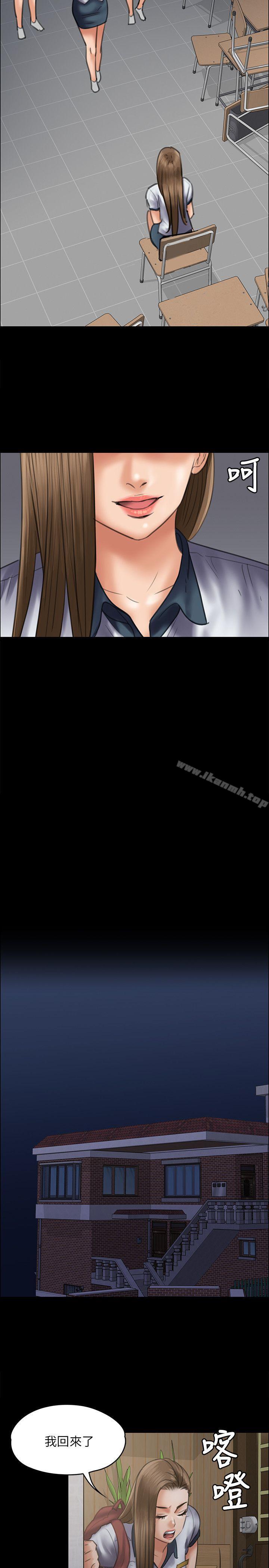 第43话-傀儡-Andrew , 活火山（第23张）