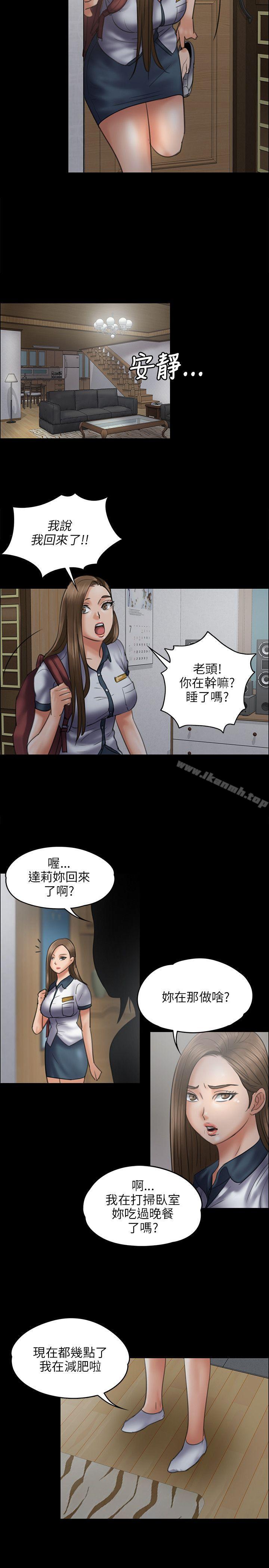 第43话-傀儡-Andrew , 活火山（第24张）