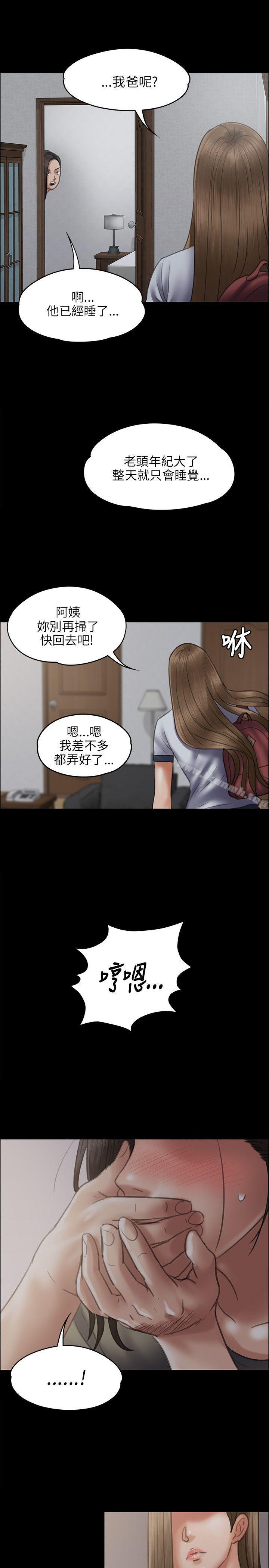 第43话-傀儡-Andrew , 活火山（第25张）
