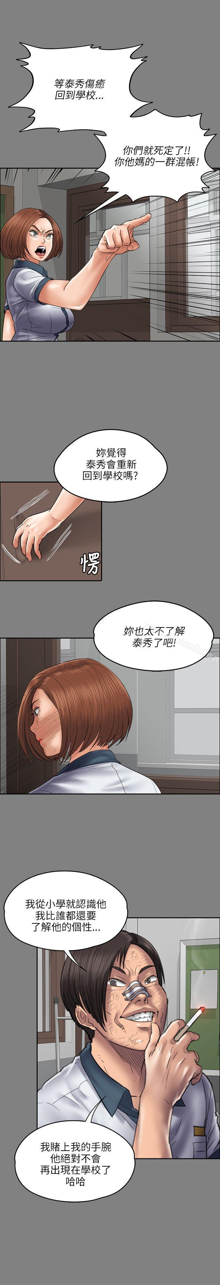 第44话-傀儡-Andrew , 活火山（第13张）