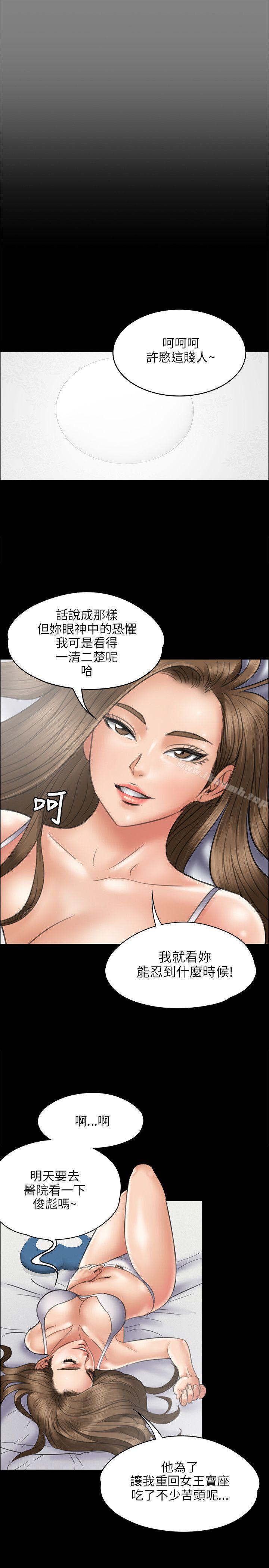 第44话-傀儡-Andrew , 活火山（第16张）