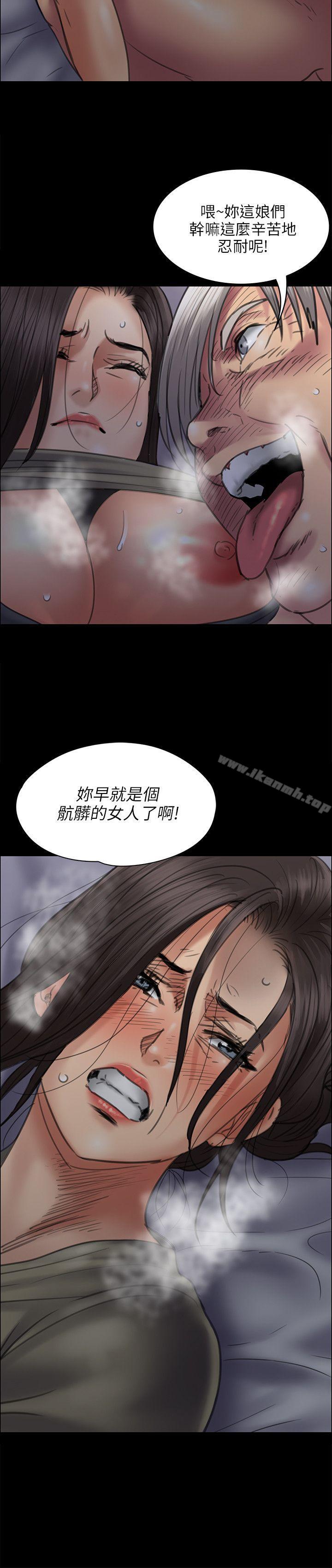 第45话-傀儡-Andrew , 活火山（第2张）