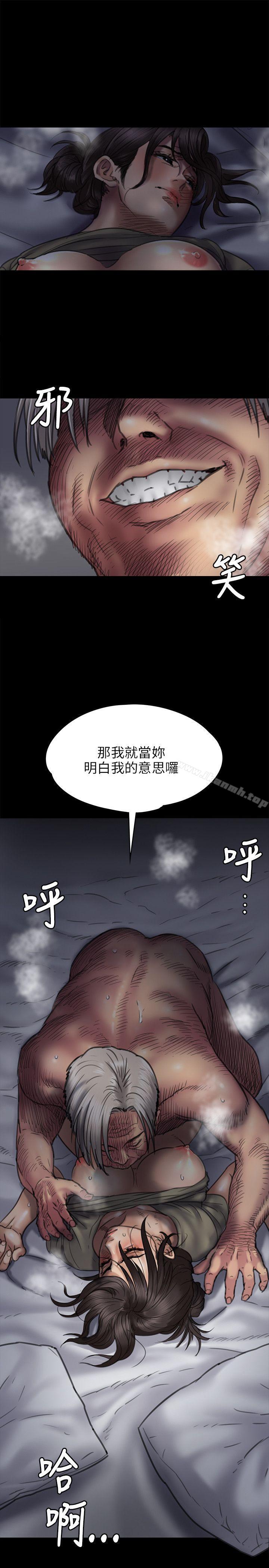 第45话-傀儡-Andrew , 活火山（第13张）
