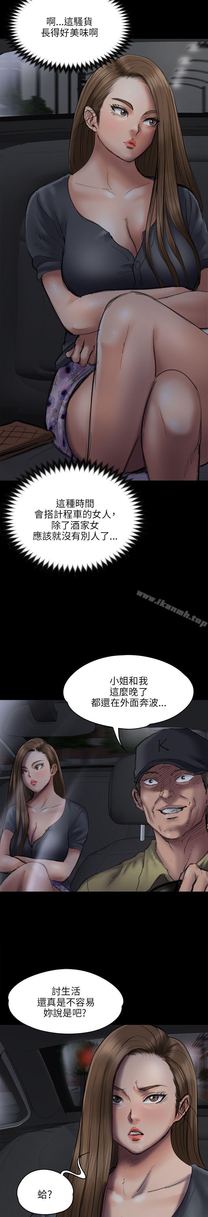 第46话-傀儡-Andrew , 活火山（第4张）