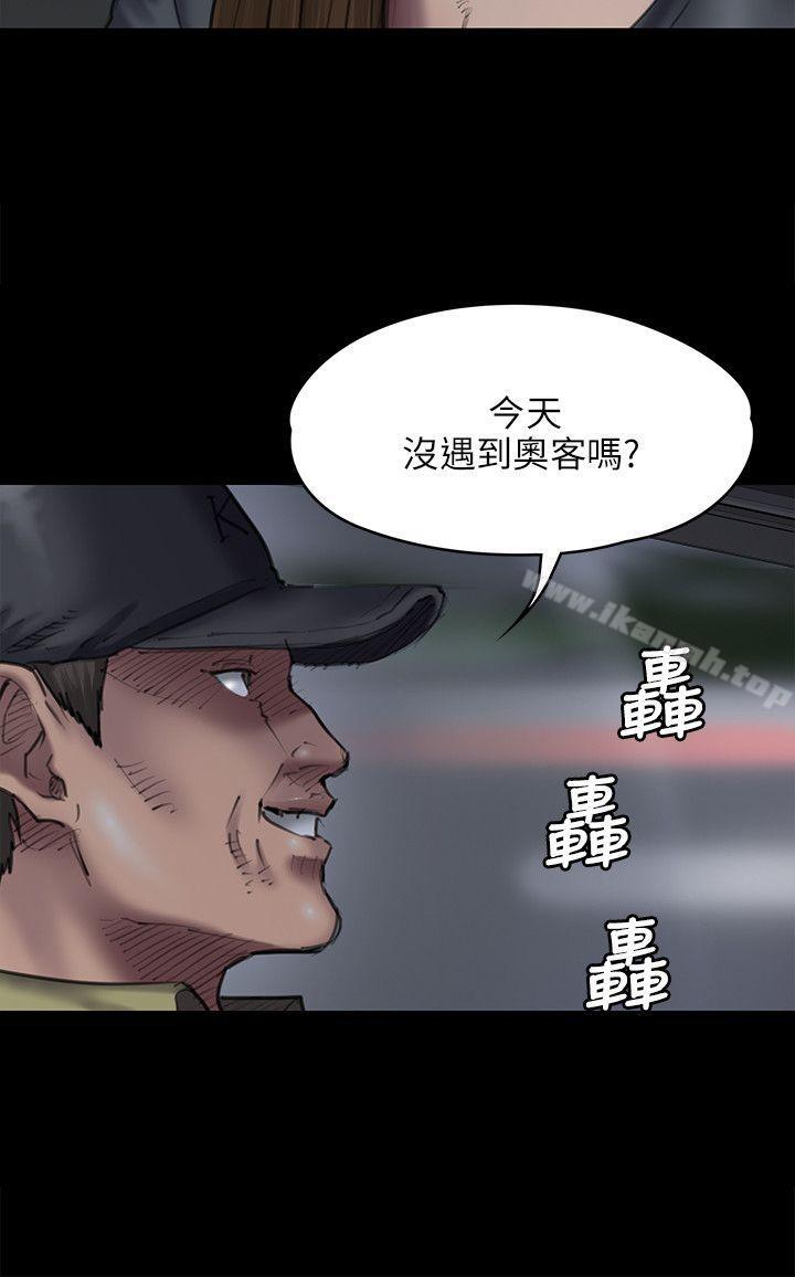第46话-傀儡-Andrew , 活火山（第5张）