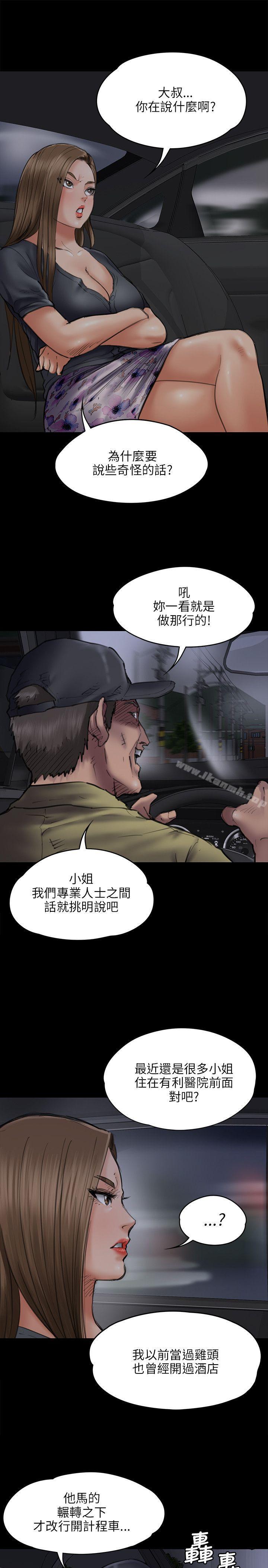 第46话-傀儡-Andrew , 活火山（第6张）