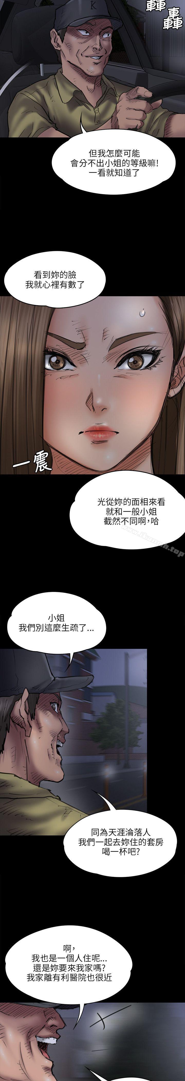 第46话-傀儡-Andrew , 活火山（第7张）