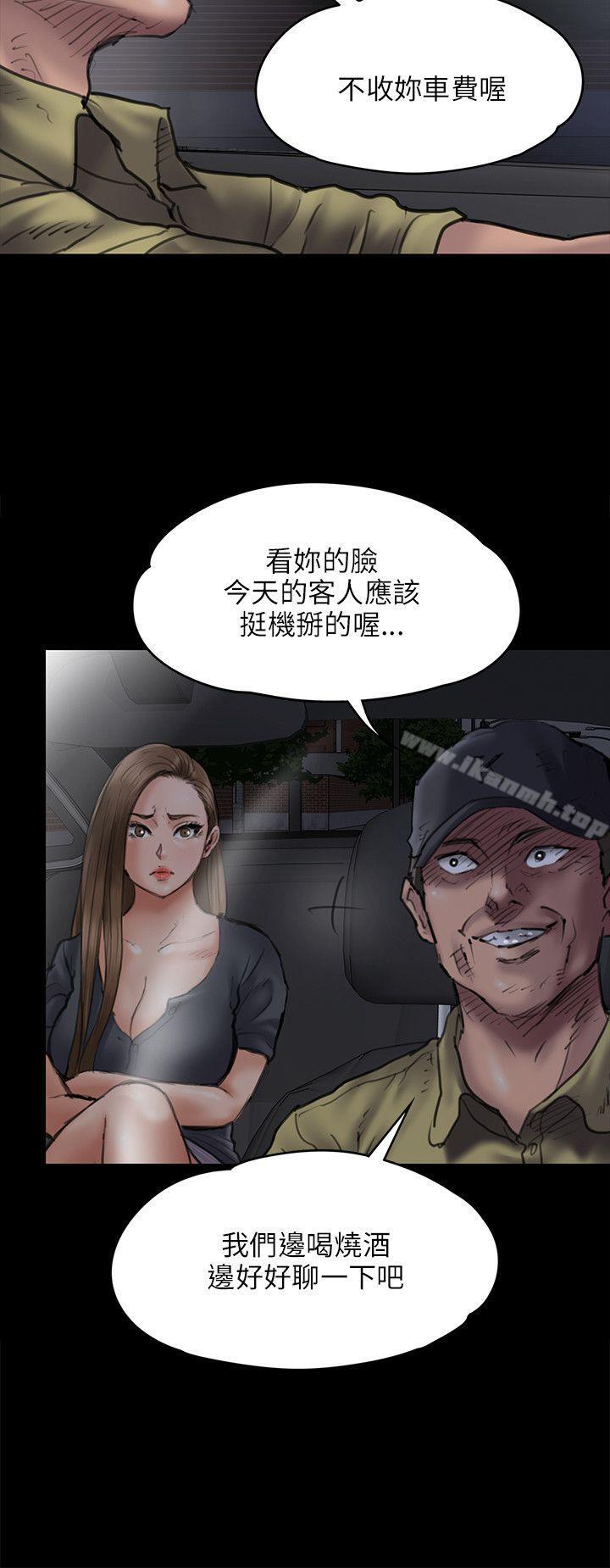 第46话-傀儡-Andrew , 活火山（第8张）
