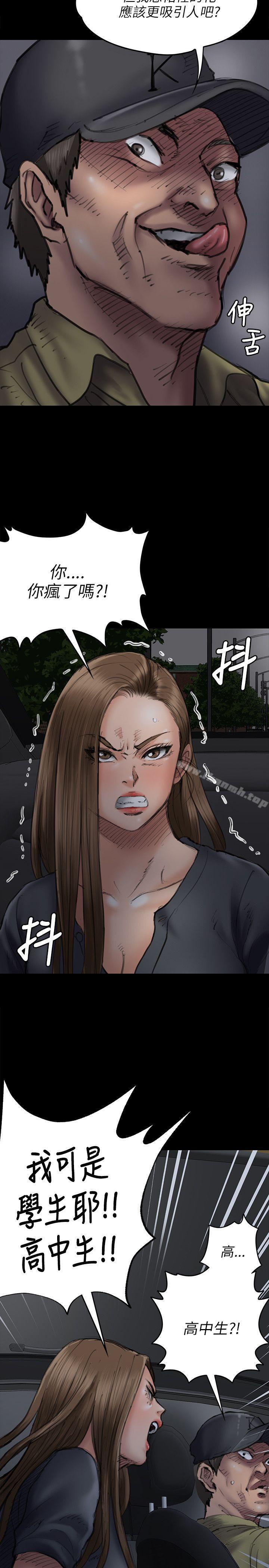 第46话-傀儡-Andrew , 活火山（第10张）