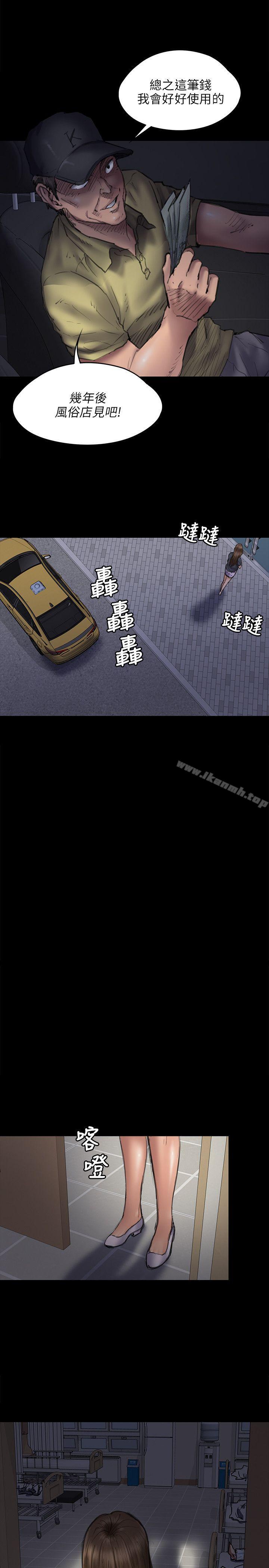 第46话-傀儡-Andrew , 活火山（第15张）