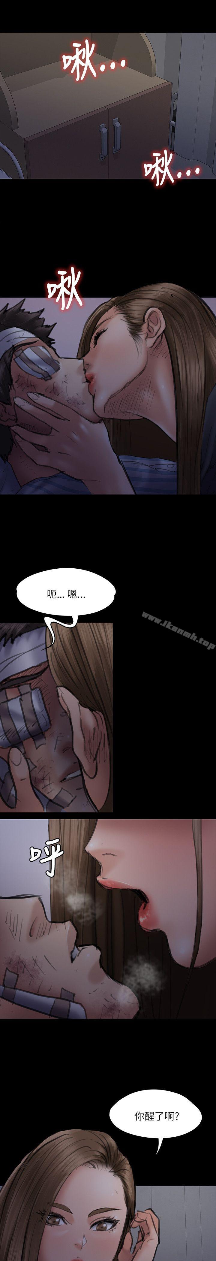 第46话-傀儡-Andrew , 活火山（第22张）