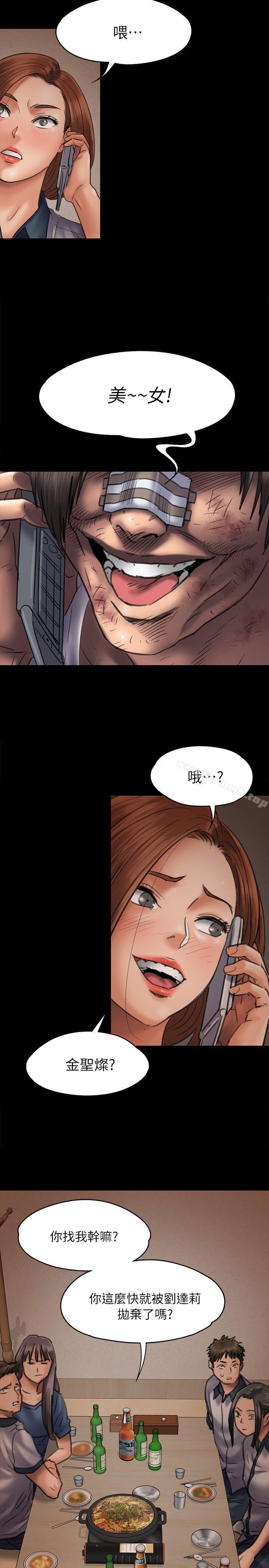 第47话-傀儡-Andrew , 活火山（第12张）