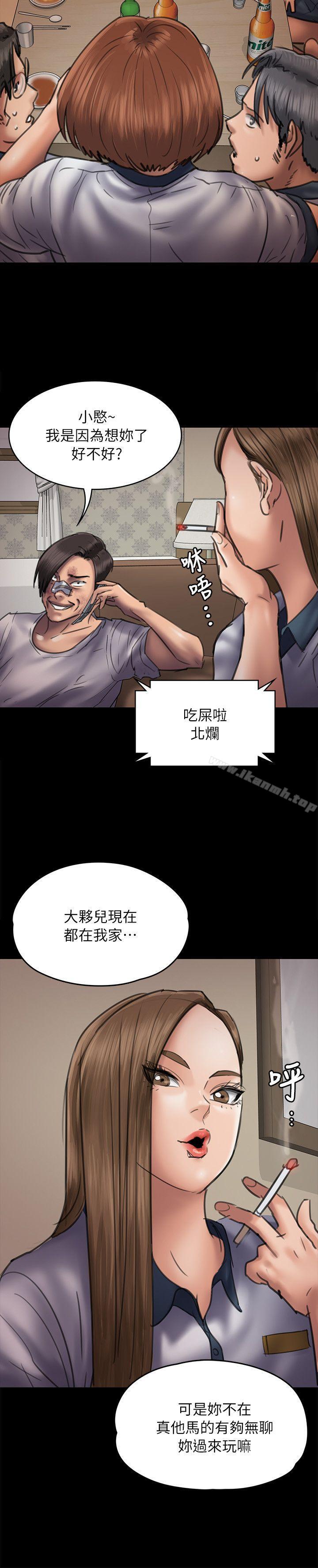 第47话-傀儡-Andrew , 活火山（第13张）