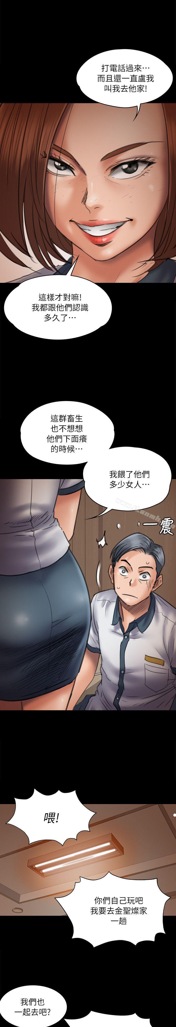 第47话-傀儡-Andrew , 活火山（第16张）