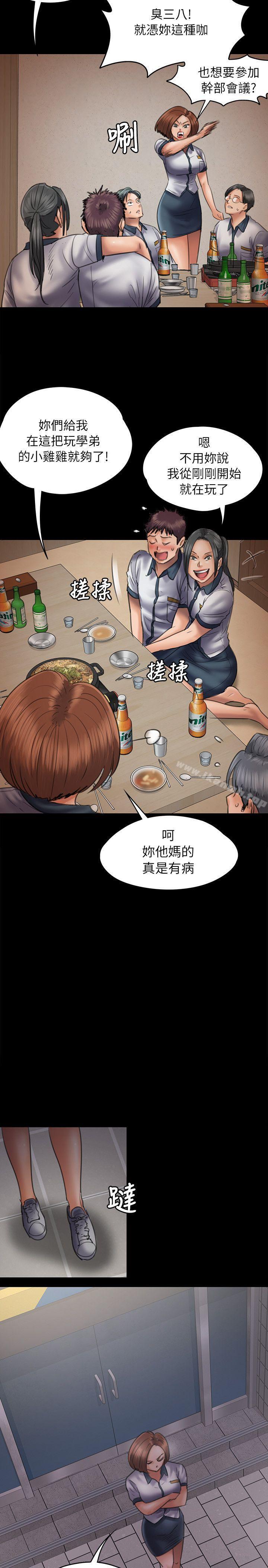 第47话-傀儡-Andrew , 活火山（第17张）