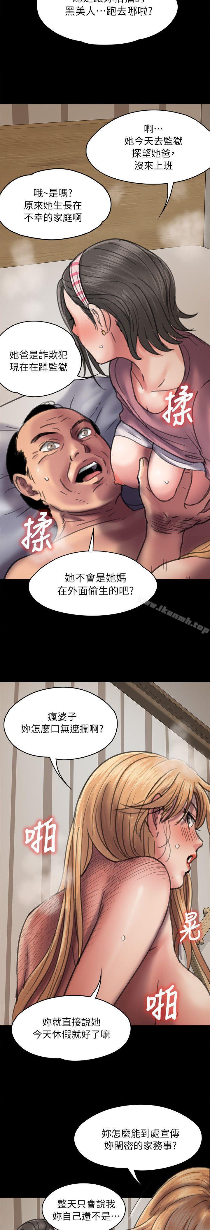 第47话-傀儡-Andrew , 活火山（第21张）