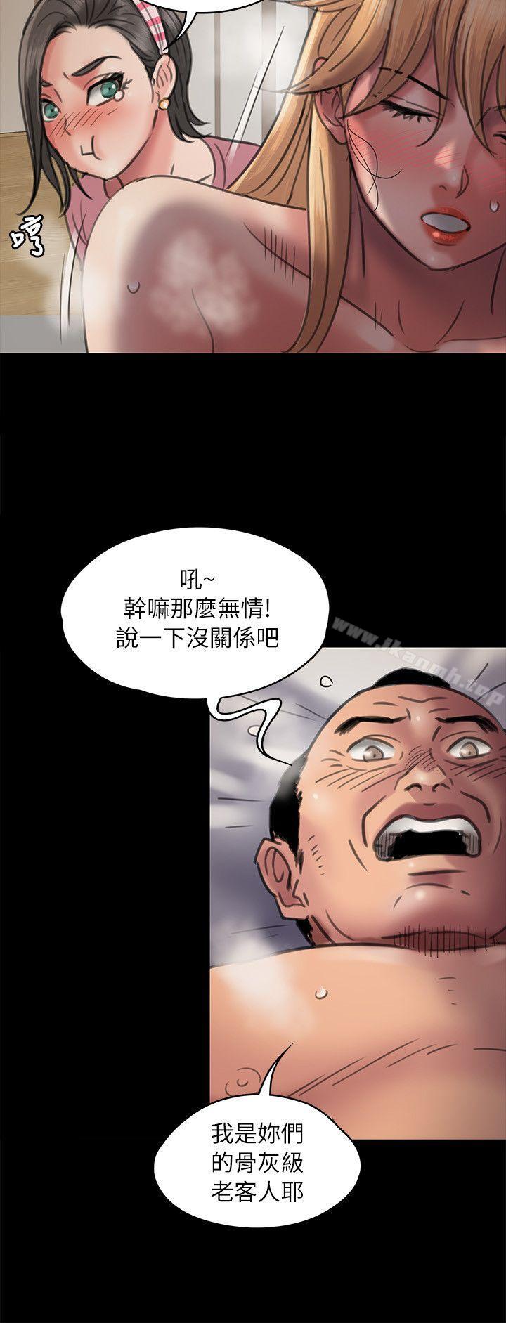 第47话-傀儡-Andrew , 活火山（第22张）