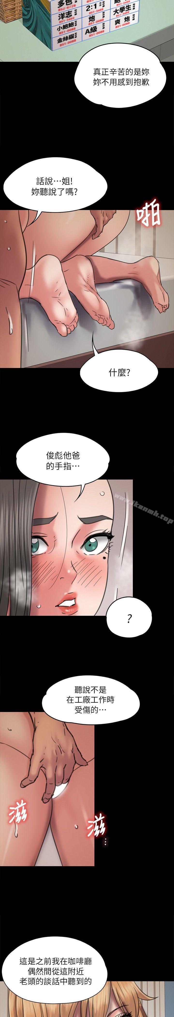 第47话-傀儡-Andrew , 活火山（第27张）