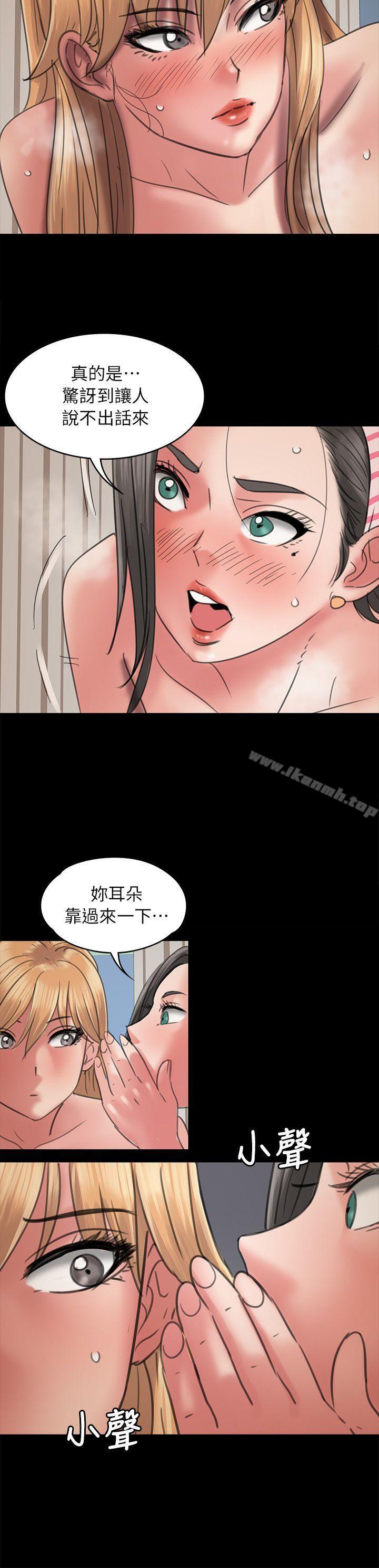 第47话-傀儡-Andrew , 活火山（第28张）