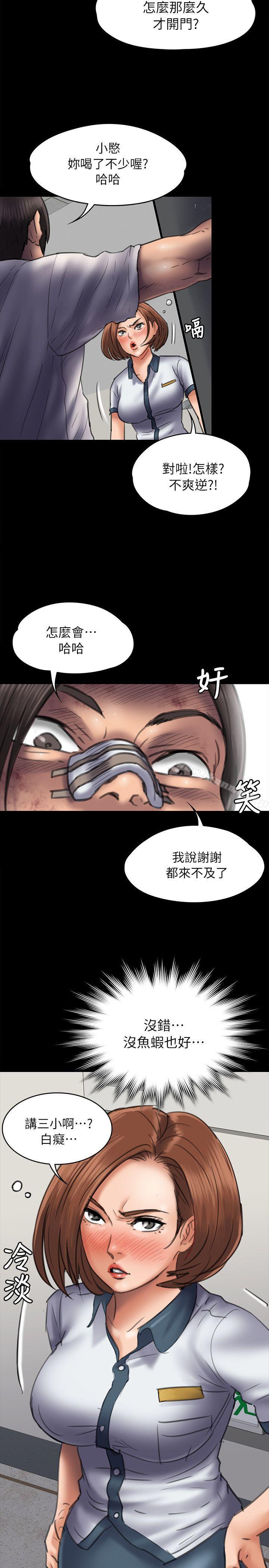 第48话-傀儡-Andrew , 活火山（第15张）
