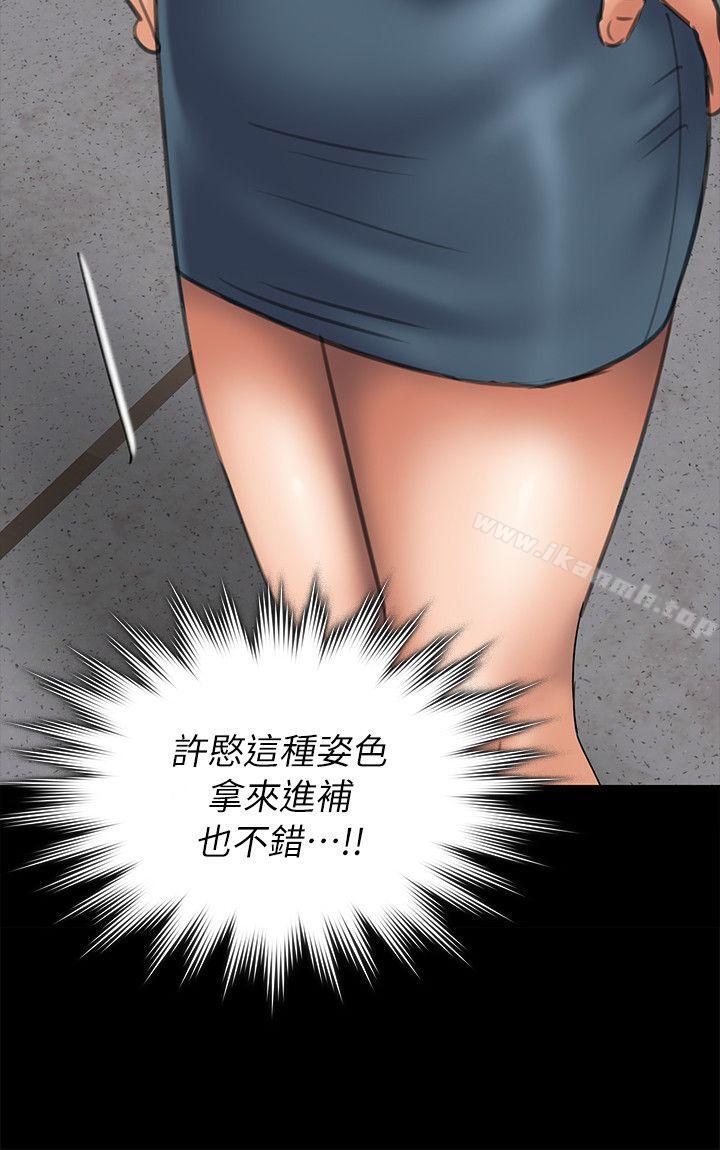 第48话-傀儡-Andrew , 活火山（第16张）