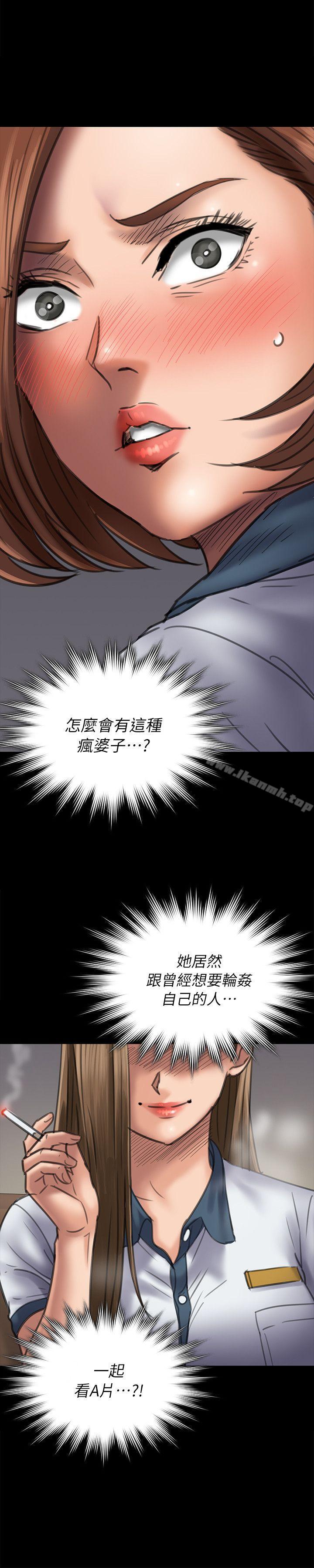 第48话-傀儡-Andrew , 活火山（第19张）