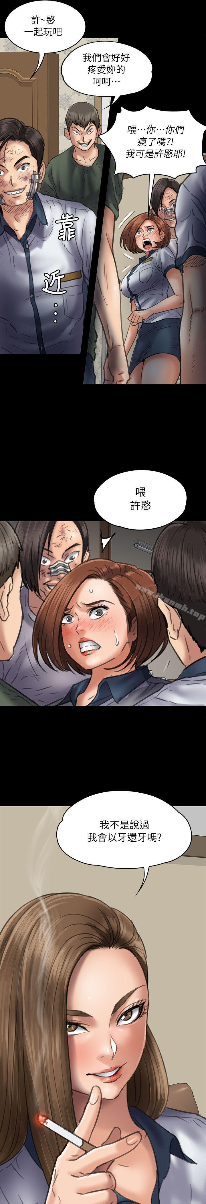第48话-傀儡-Andrew , 活火山（第21张）