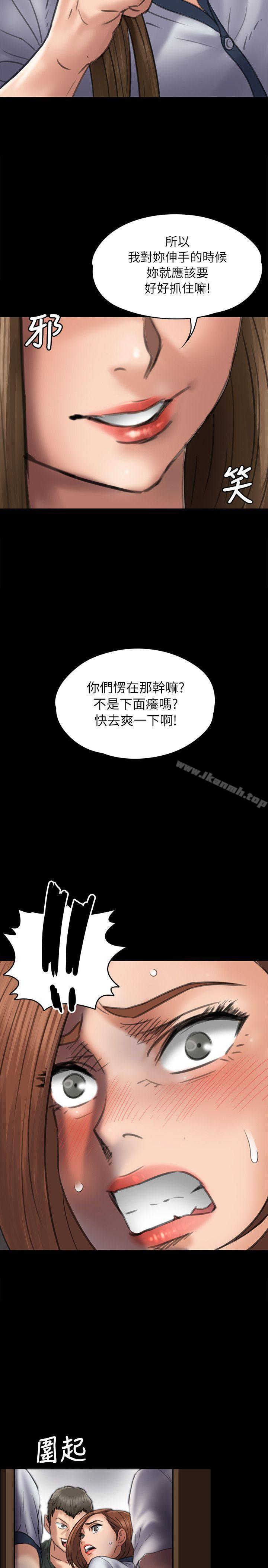 第48话-傀儡-Andrew , 活火山（第22张）
