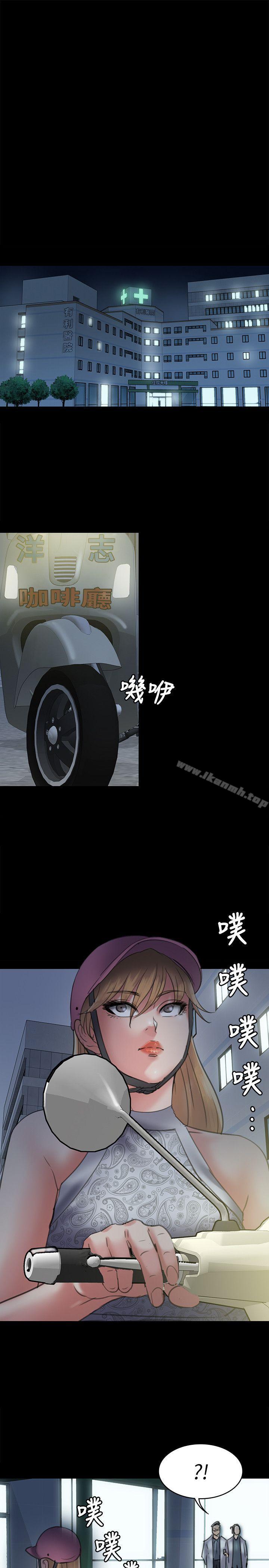 第48话-傀儡-Andrew , 活火山（第24张）