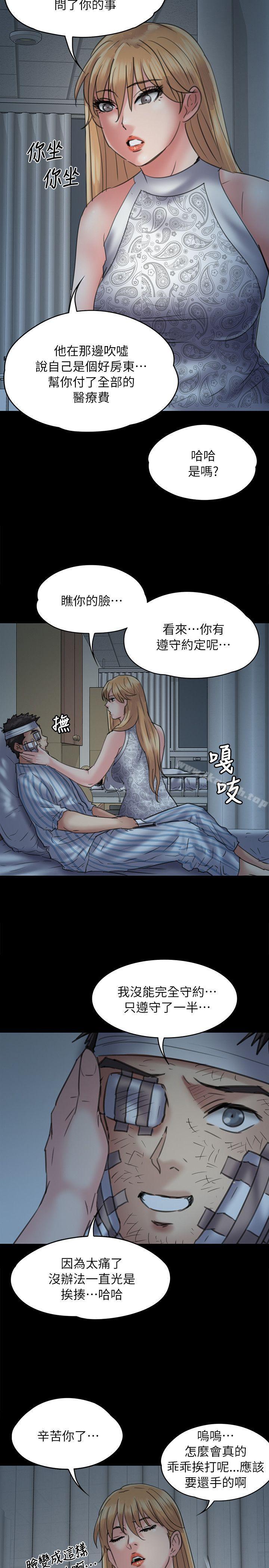 第48话-傀儡-Andrew , 活火山（第26张）