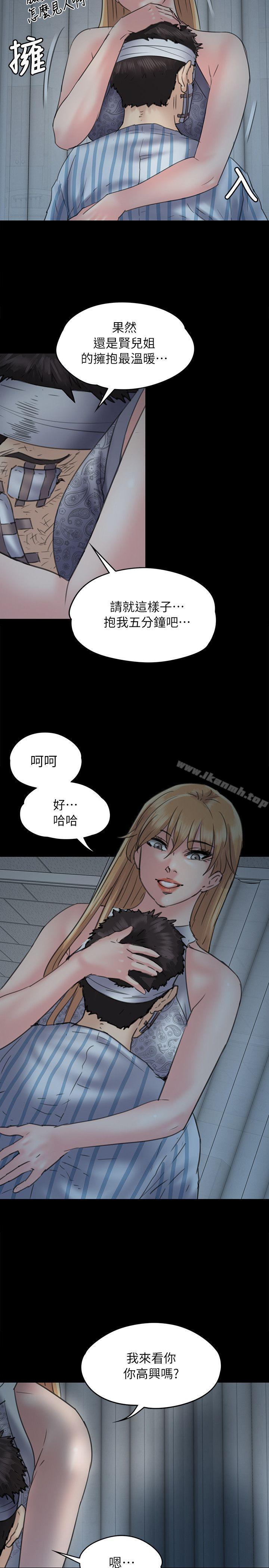 第48话-傀儡-Andrew , 活火山（第27张）