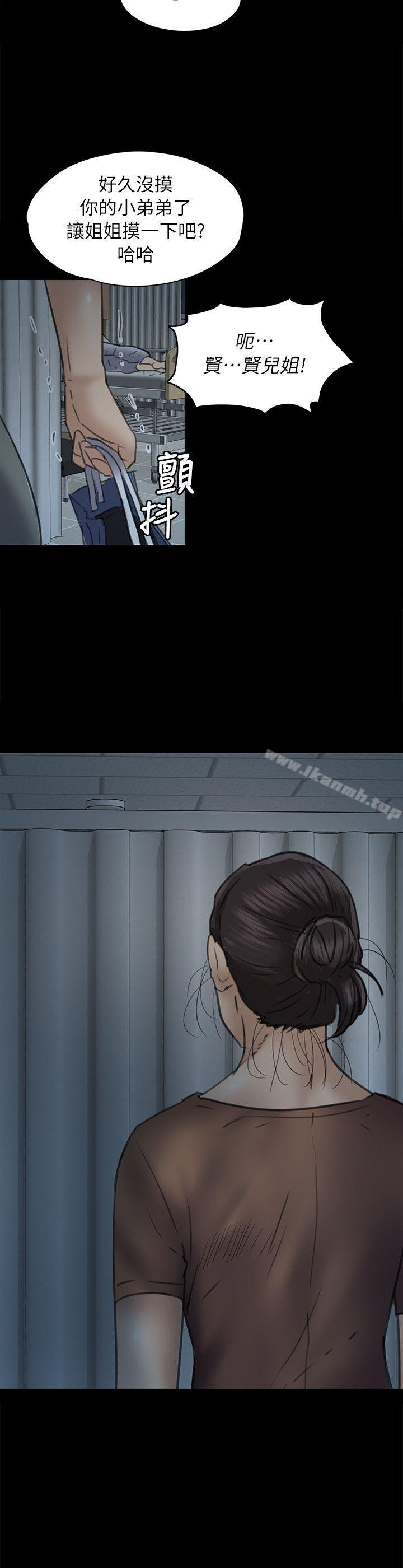第48话-傀儡-Andrew , 活火山（第28张）