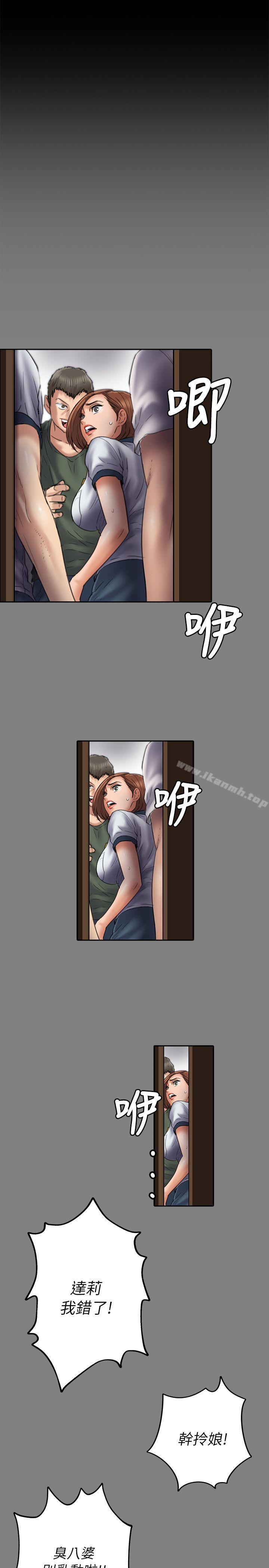 第49话-傀儡-Andrew , 活火山（第8张）