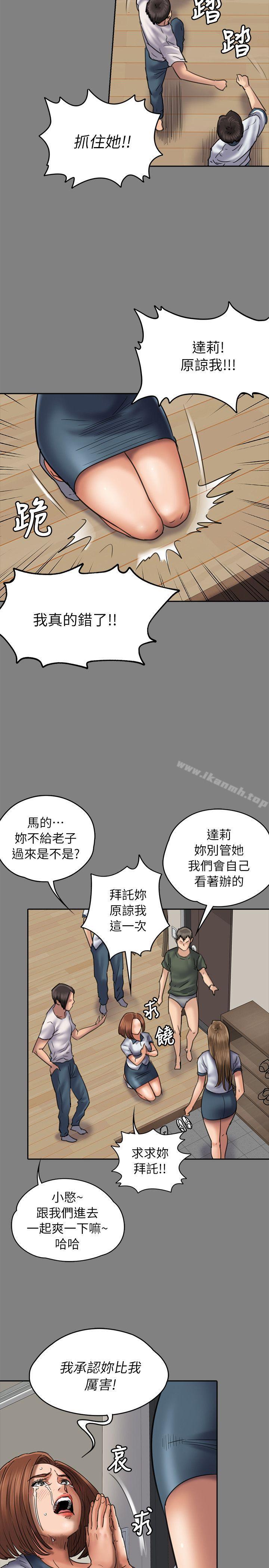 第49话-傀儡-Andrew , 活火山（第11张）