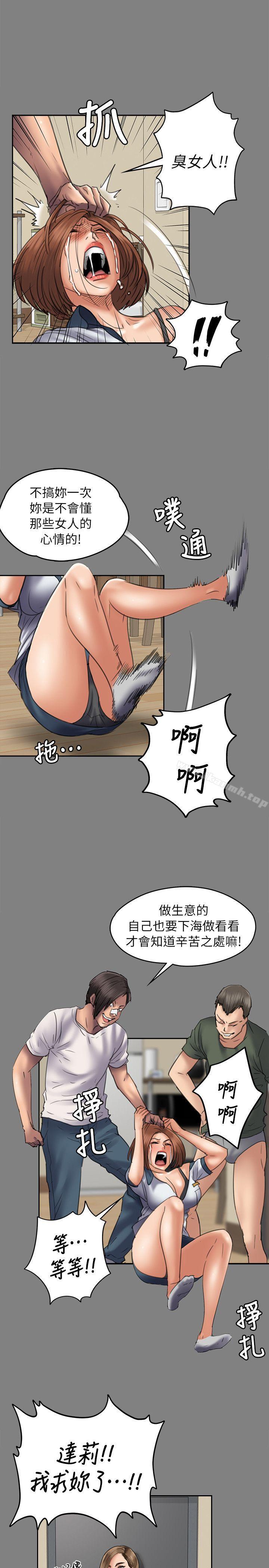 第49话-傀儡-Andrew , 活火山（第13张）