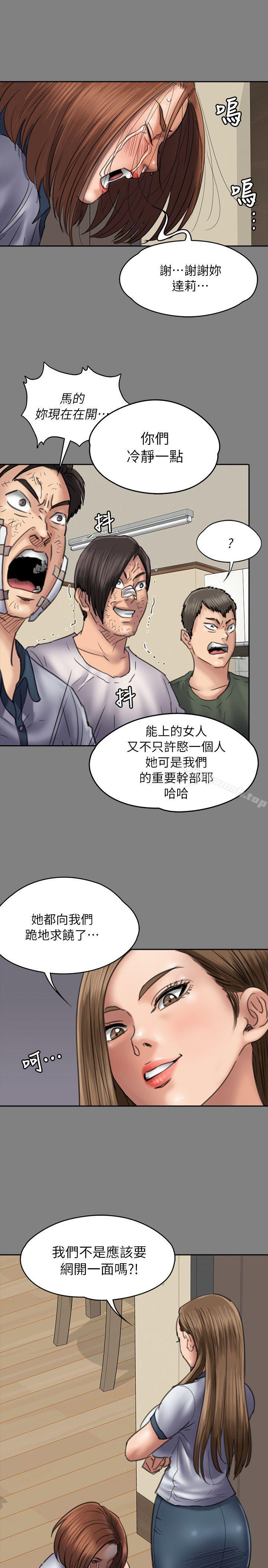第49话-傀儡-Andrew , 活火山（第16张）