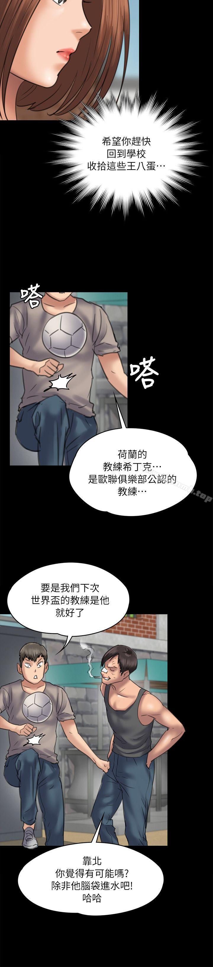 第49话-傀儡-Andrew , 活火山（第18张）