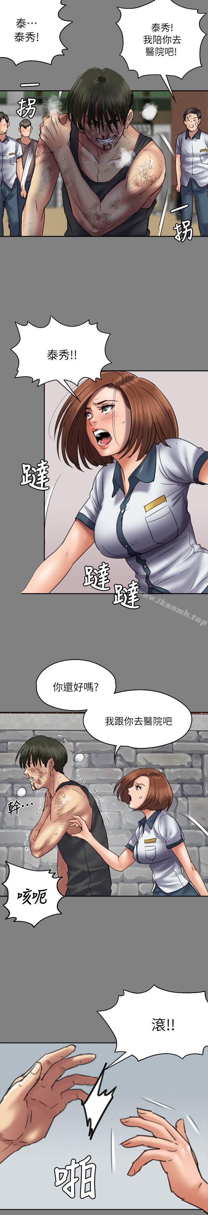 第49话-傀儡-Andrew , 活火山（第20张）