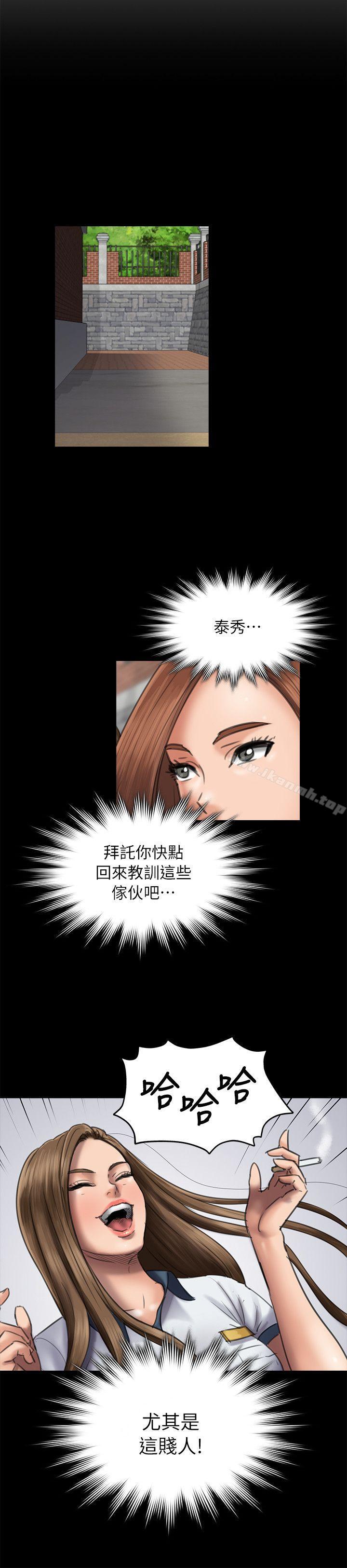 第49话-傀儡-Andrew , 活火山（第22张）