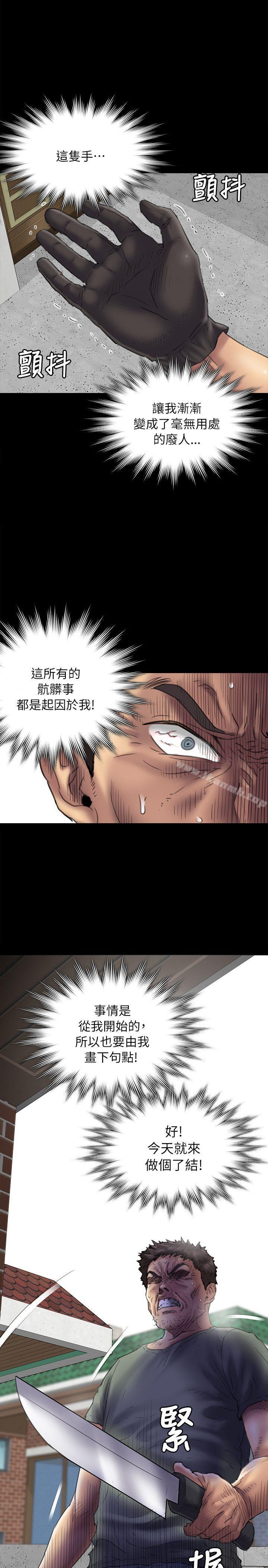 第50话-傀儡-Andrew , 活火山（第14张）