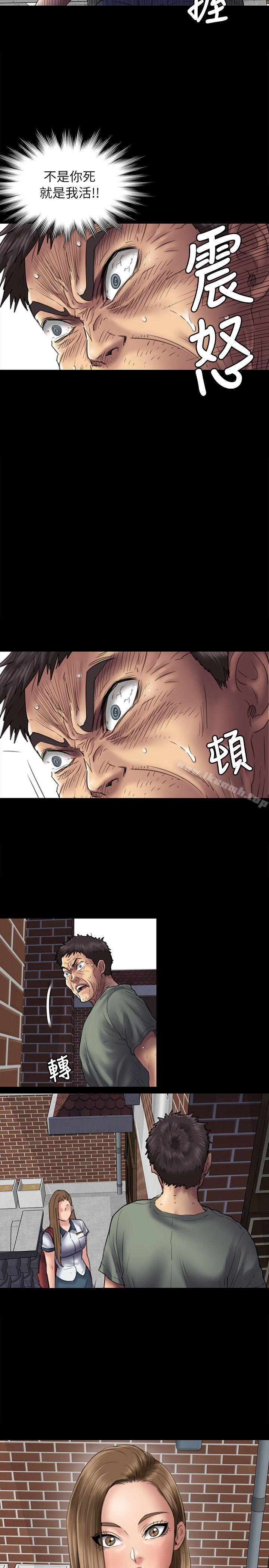 第50话-傀儡-Andrew , 活火山（第15张）
