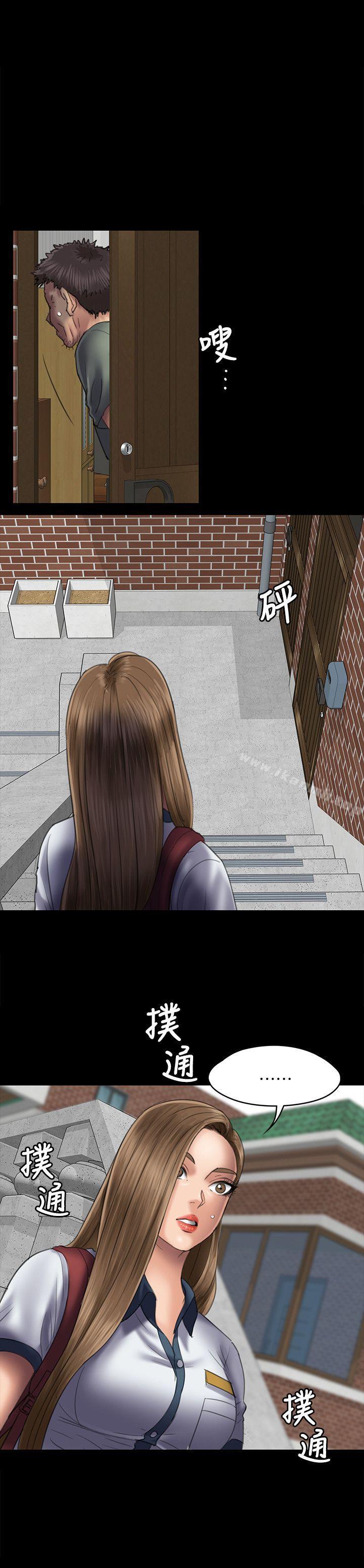 第50话-傀儡-Andrew , 活火山（第19张）