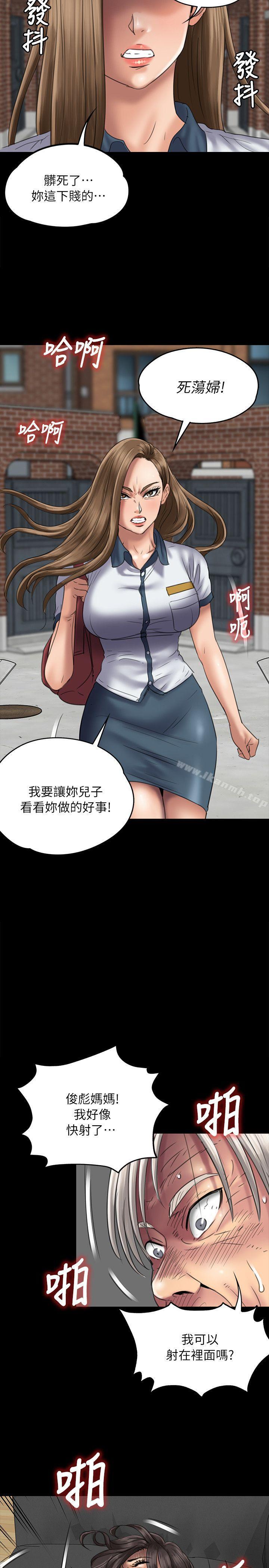 第50话-傀儡-Andrew , 活火山（第28张）