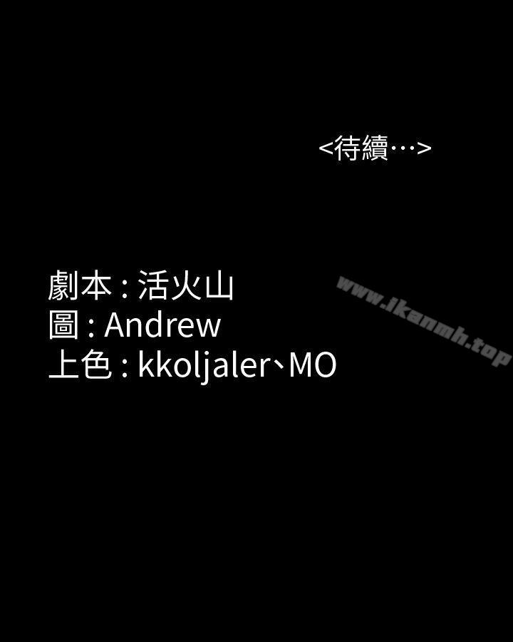 第50话-傀儡-Andrew , 活火山（第30张）