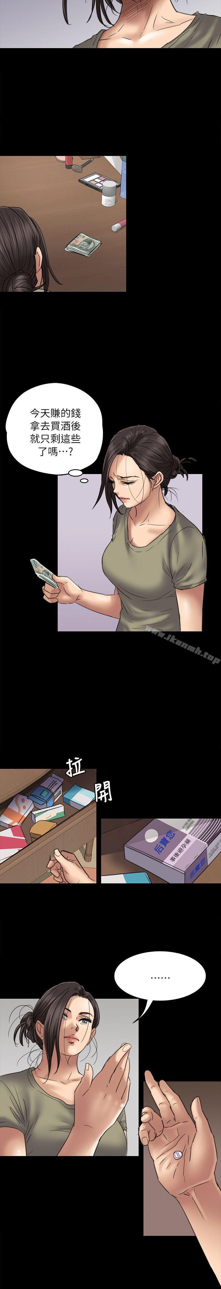 第51话-傀儡-Andrew , 活火山（第20张）