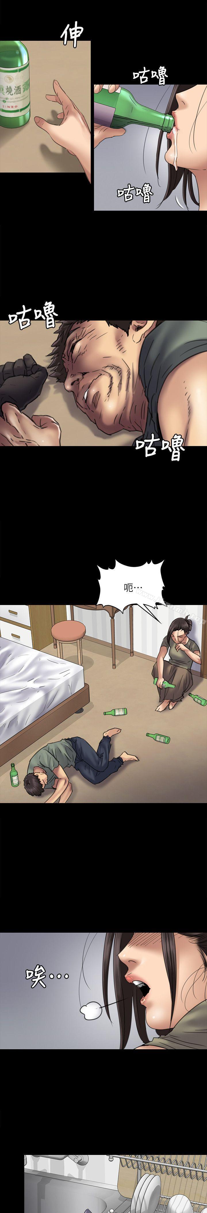 第51话-傀儡-Andrew , 活火山（第21张）