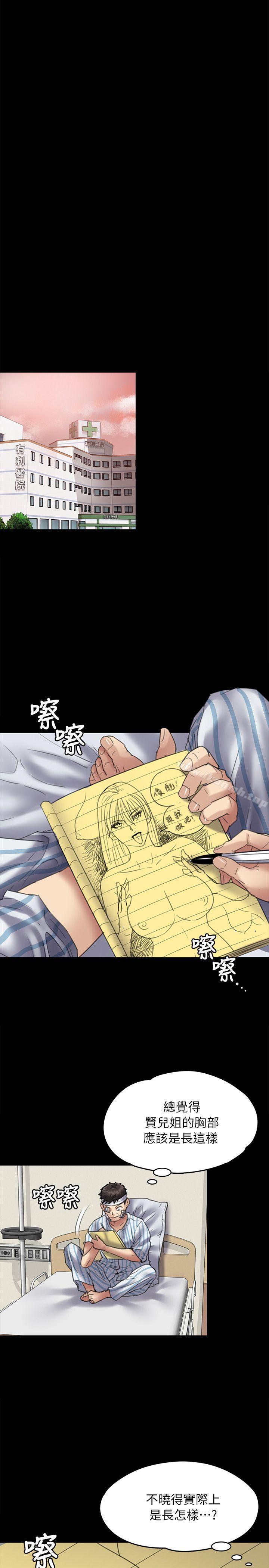 第51话-傀儡-Andrew , 活火山（第23张）