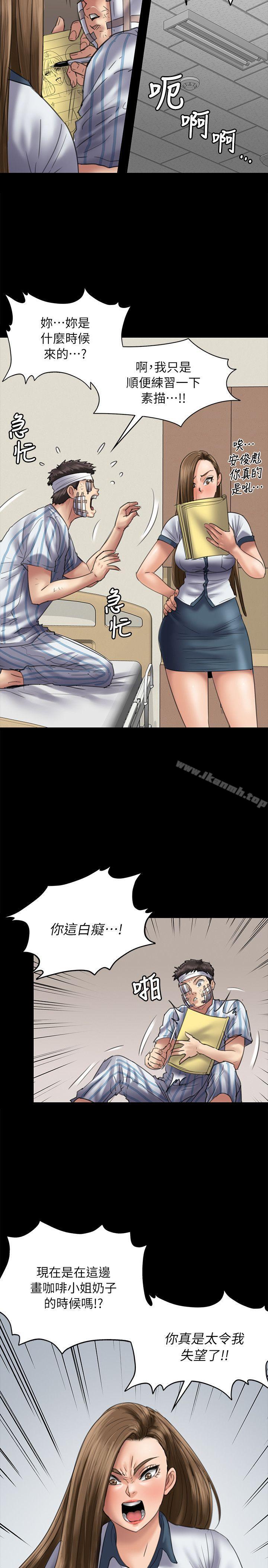 第51话-傀儡-Andrew , 活火山（第25张）